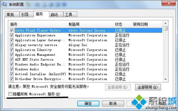 Win7系统资源管理器已停止工作怎么办