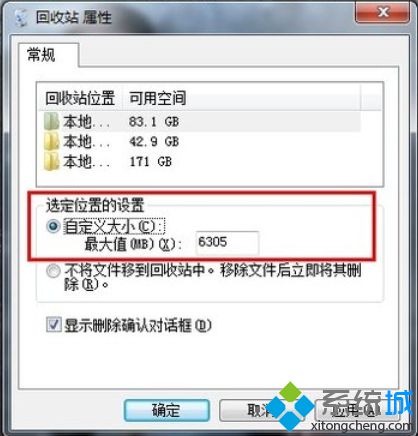 Win7系统下删除文件的技巧