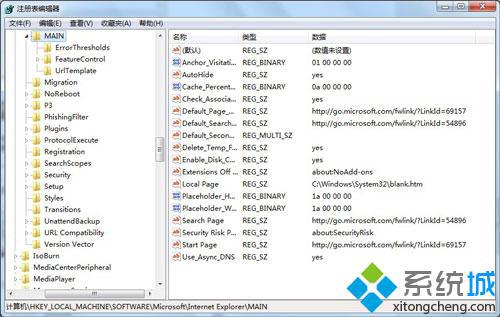 windows7系统注册表无法打开的解决方法（图文）