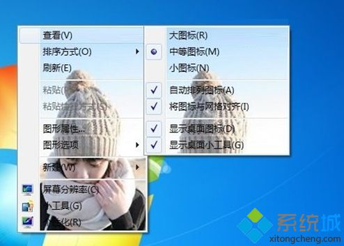 win7右键背景效果