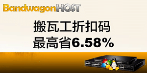 bandwagonhost