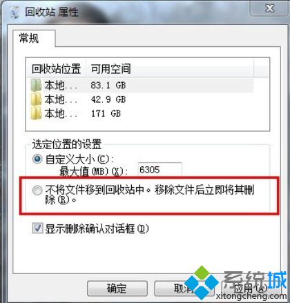 Win7系统下删除文件的技巧