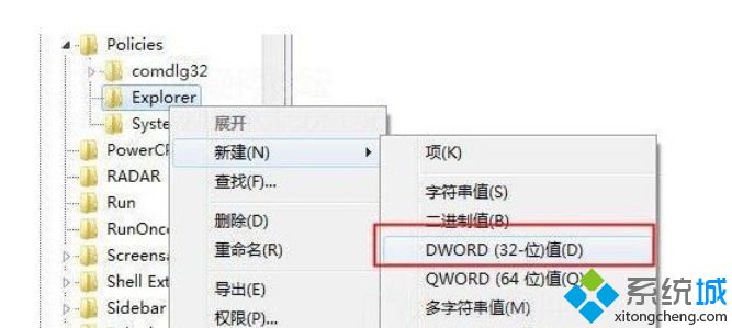 Win7系统禁止软件运行和安装的方法（图文）