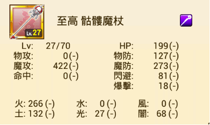 战斗吧蘑菇君辅助装备怎么升级 战斗吧蘑菇君辅助装备攻略