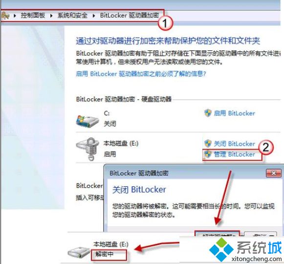 Win7硬盘无法弹出BitLocker解密窗口的解决方法