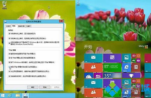 win8.1桌面新玩法 进入传统桌面有妙招