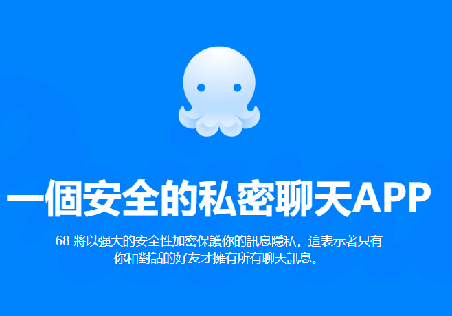 68聊天软件安卓版本