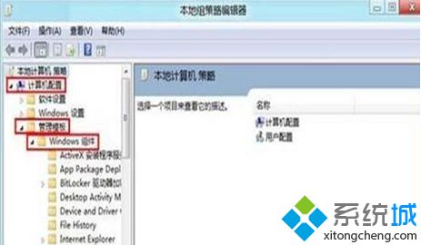 找到Windows 组建