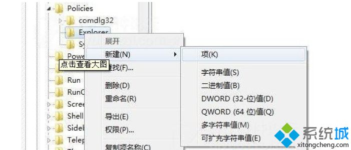 Win7系统禁止软件运行和安装的方法（图文）