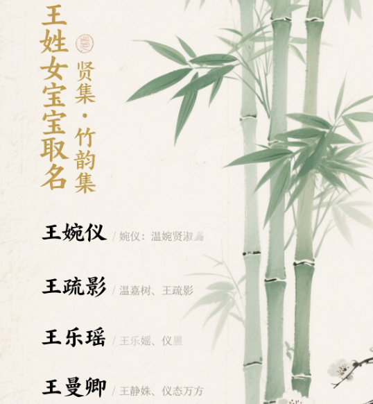 王姓女孩子取名字大全