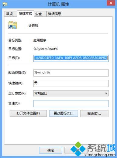 WIN8系统任务栏中添加计算机的方法