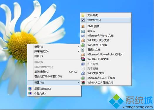 WIN8系统任务栏中添加计算机的方法