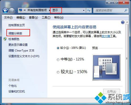 win7开启显卡硬件加速提升游戏速度