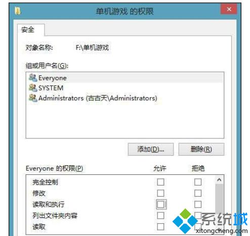 win8系统中的未知账户怎么删除