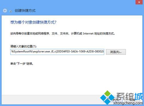 WIN8系统任务栏中添加计算机的方法