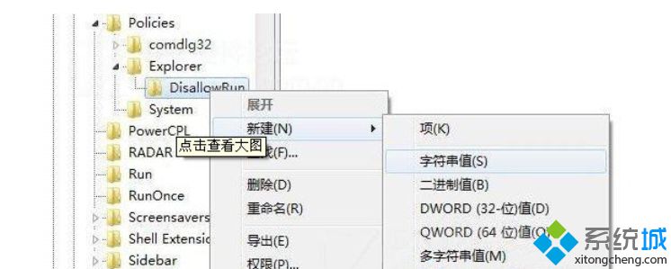 Win7系统禁止软件运行和安装的方法（图文）