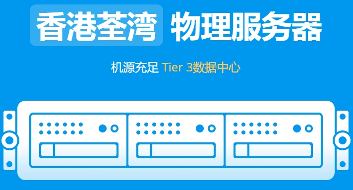 V5 Server香港服务器