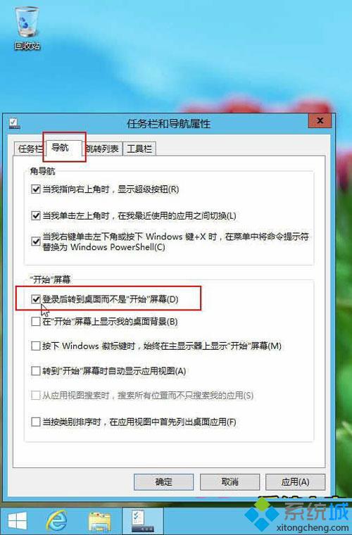 win8.1桌面新玩法 进入传统桌面有妙招