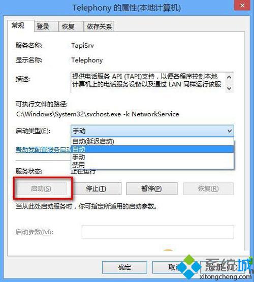 当win8.1遇上错误651该怎么办?