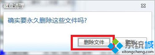 点击“删除文件”