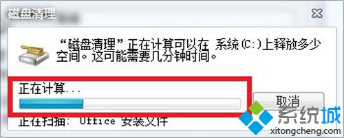 系统正在计算需要清理的系统垃圾
