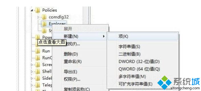 Win7系统禁止软件运行和安装的方法（图文）