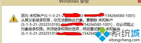 win8系统中的未知账户怎么删除