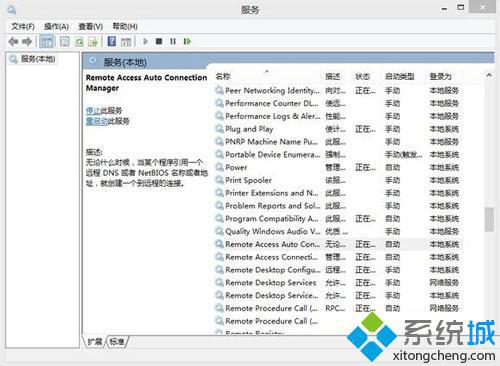 当win8.1遇上错误651该怎么办?