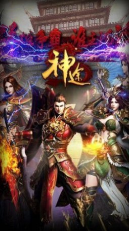 万魔斩神途