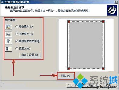 电脑扫描仪的安装和使用方法详解