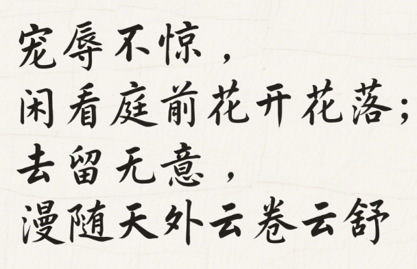 修身养性静心的句子