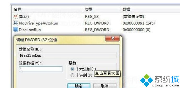 Win7系统禁止软件运行和安装的方法（图文）