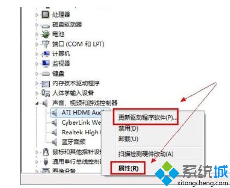 为win7系统更新声卡驱动的方法