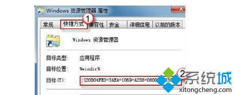 更改Win7资源管理器默认位置