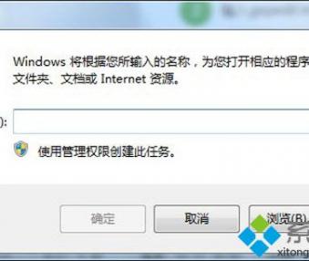 windows7系统注册表无法打开的解决方法（图文）