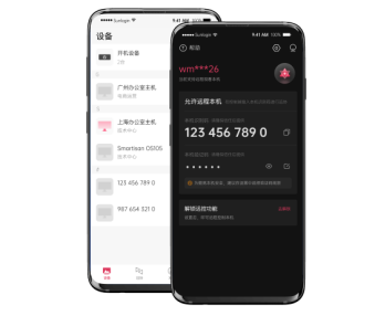 向日葵远程控制app官网下载