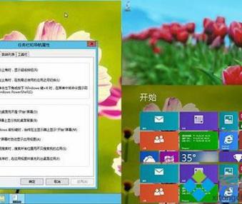 win8.1系统开机直接进入传统桌面的方法