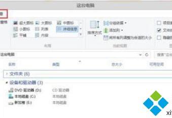 找回win8.1系统中隐藏的库功能