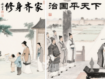 修身,齐家,治国,平天下