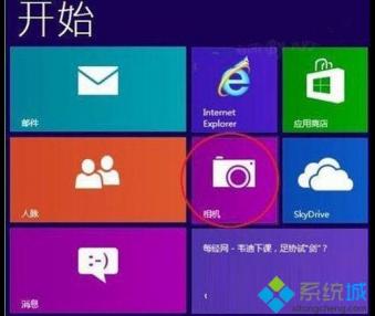 如何找回win8隐藏的摄像头