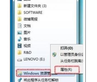 修改win7任务管理器启动路径的方法