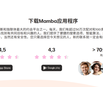 mamba社交软件下载