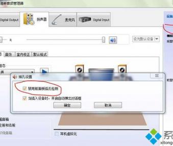 win7系统重装之后前置音频无法输出声音