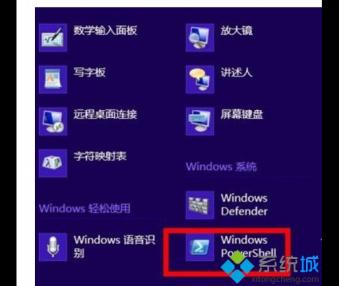 win8磁贴应用程序坏死怎么办（图文）