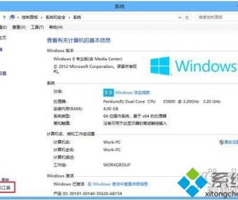 Win8如何提高系统整体性能（图文）