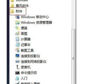 win7系统怎么远程传输文件（图文）