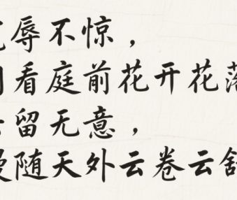 修身养性静心的句子