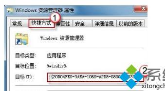 更改Win7资源管理器默认位置的方法