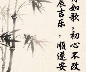涵养高雅的生日句子