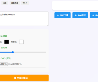 二维码生成器